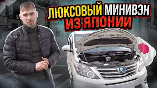 Первый люксовый минивэн из Японии гибридный Toyota Alphard 2 поколения