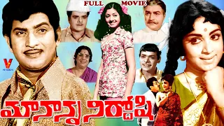 MAA NANNA NIRDOSHI | TELUGU MOVIE | KRISHNA | VIJAYA NIRMALA | RELANGI | VIJAYALALITHA | V9 VIDEOS