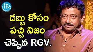 Director Ram Gopal Varma About Money And Women   Ramuism