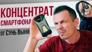 ОНО УМЕНЬШАЕТСЯ! Угарный мелкий танкофон Unihertz 8849 Tank MINI