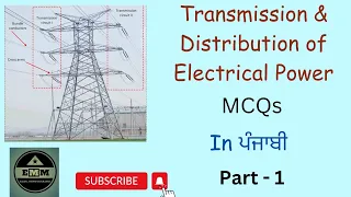 Transmission and Distribution of Electrical Power MCQs in PUNJABI ll Elec. Mind Makers ll EMM