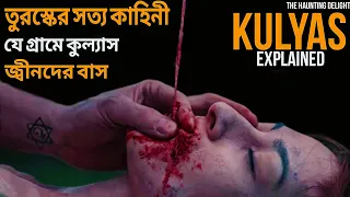 Kulyas Price Of The Curse 2019 | Turkish Horror | Based on Real Events | Explained in Bengali