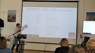 XXIII Всероссийский научно-практический семинар «Проблемы краеведческой деятельности библиотек»