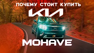 Почему СТОИТ КУПИТЬ KIA Mohave. Что нужно ЗНАТЬ перед покупкой.