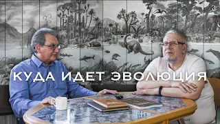 КАК ИДЁТ ЭВОЛЮЦИЯ? А.Ермолаев, С.Переслегин