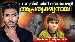 ആ അത്ഭുത ബാലന് എന്ത് സംഭവിച്ചു !! 😱 BOY FROM MARS IS MISSING | MALAYALAM | AFWORLD BY AFLU