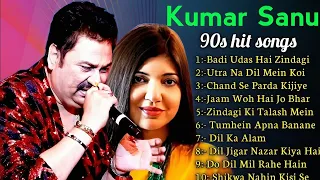 90's Romantic Songs | Most Romantic Hindi Songs | 💘 90’S Hit Songs 💘