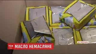 У садки та лікарні Житомирщини тривалий час постачали фальсифікат замість масла