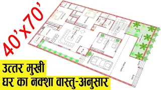 40x70 North Facing House Plans Vastu | 2800 Sqft | 310 Gaj | 40 by 70 ka Naksha | 40x70 House Design