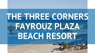 THE THREE CORNERS FAYROUZ PLAZA BEACH RESORT 5* – ЗЕ ТСРИ КОРНЕРС ФЕЙРОУЗ ПЛАЗА БИЧ РЕЗОРТ 5* обзор