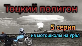 Путешествие в сторону Урала на Suzuki rv-200 VanVan (5 серия)