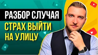 Пошаговая инструкция по избавлению от любых страхов и тревог