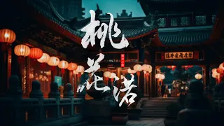 G.E.M. 鄧紫棋 - 桃花諾 - 書法歌詞《鄉村小鎮書藝網》