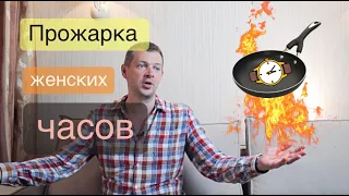 Женские часы! Какие часы носят женщины и носят ли вообще?