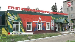 В Бурятии открыли пункт отбора на службу по контракту