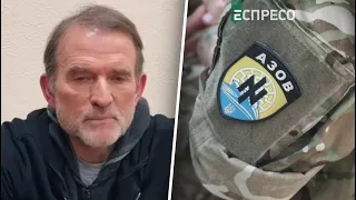 Це огидно: бійці з Азовсталі в полоні, натомість розкручується справа Медведчука - Данилюк-Ярмолаєва