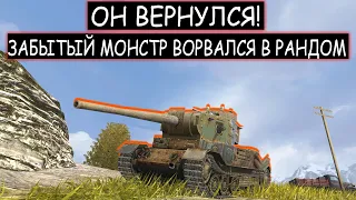 ЖЕСТЬ! На ЗАБЫТОГО МОНСТРА установили ОРУДИЕ от ПТ! ФРАНКЕНШТАНК WOT BLITZ