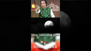 ଅମାବାସ୍ୟା ର ପରଦିନ..ଚନ୍ଦ୍ର କୁ ଦର୍ଶନ କରି ଯାହା ମାଗିଲେ ନିଶ୍ଚିତ ପୁରଣ ହେବ।#shorts #odia #viral