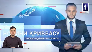 Новини Кривбасу 11 жовтня(сурдопереклад): ПК «Мистецький», Національна гвардія, Бал хризантем