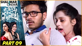 Thanu Vachenanta Latest Telugu Movie Part 09/11 || Rashmi Gautam, Dhanya Balakrishnan