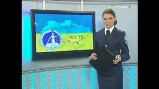 Міліція Чернівці (Телепередача "Закон і честь" ЧДТРК 17.09.2013)