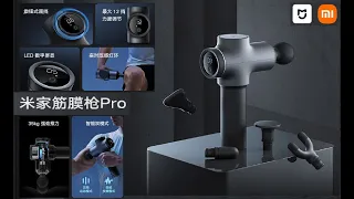 Xiaomi Fascia Gun Pro