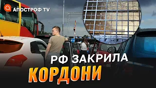 ГААГА НА ГОРИЗОНТІ: Кремль навмисно закривають кордони для росіян / Галлямов