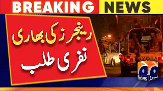 Breaking News -  Punjab government summoned the Rangers in Lahore | Geo News