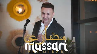 HATIM IDAR - MASSARI | 2024 Official Music Video | حاتم إيدار ـ  مصاري