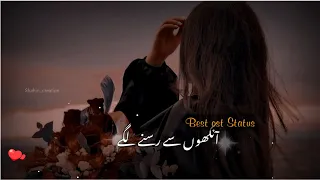 Yaar na bichray ost status 🍃💫New whatsapp status song|#shahin_creation