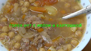 Вкусный ужин в афганском казане из трех составляющих ....