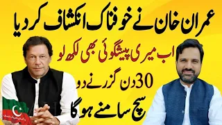Dangerous Prediction | Imran Khan Will Choose Jail Or Even Death Over Making Any Deal | M Osama Ali