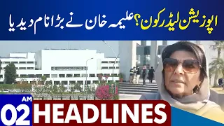 Who Is The Opposition Leader? | Dunya News Headlines 02:00 AM | 15 Feb 2024