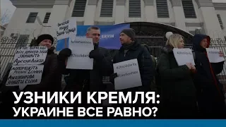 Чем Украина может помочь «узникам Кремля» | Радио Донбасс.Реалии
