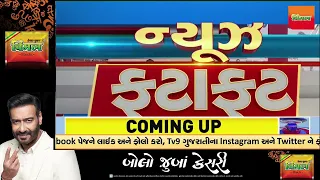 Big News Happenings Of This Hour : 28-04-2024 | Tv9GujaratiNews