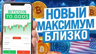 Прогноз По Курсу Биткоина. Почему Нельзя Сейчас Продавать Bitcoin?