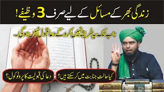 Best Ever Wazifa | Best Sunnat Wazifa For Every Problem | Isme Azam