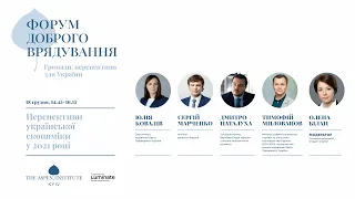 Панельна дискусія "Перспективи української економіки у 2021 році"