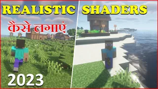 HOW TO INSTALL SHADERS IN MINECRAFT ANDROID 2023 (HINDI) | MINECRAFT BEST SHADERS