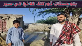 KULANCH BALOCHISTAN TOUR VLOG