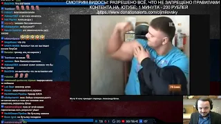 Жмиль смотрит Сашу Шпака