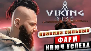 Как правильно и быстро собирать ресурсы в Viking Rise #VikingRise #viking