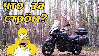 Suzuki V-Strom DL650: обзор/отзыв владельца (Сузуки В-Стром)