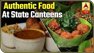 Affordable Authentic Indian Cuisine: State Canteens In Delhi | ABP Uncut Travel