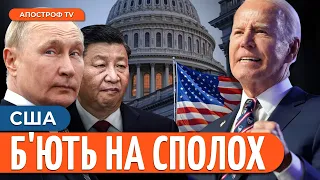 США НАКИНУЛИСЬ НА КИТАЙ з претензіями: під загрозою росія?