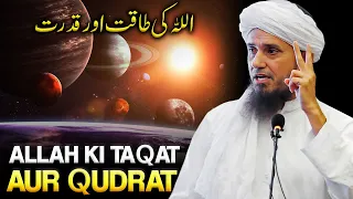 Allah Ki Taqat Aur Qudrat | Mufti Tariq Masood
