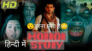 Horror Story|Full Dark Horror Blockbuster Movie|Full HD|Latest Movie|#2023 #horrorstories#trending