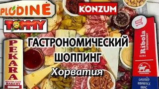 Хорватия/Split/Магазины/Продукты/Цены