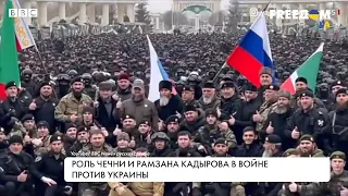 Роль Чечни и Рамзана Кадырова в войне против Украины