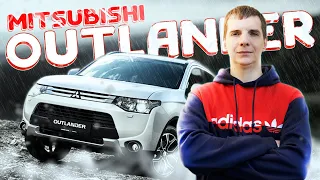 Mitsubishi Outlander с пробегом в 2022 году / Стоит ли брать и чего от него ожидать?